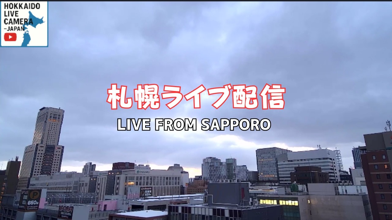 3/2 曇り空の札幌ー 24/7 Live City View of Sapporo, Hokkaido, Japan with Relaxing Music.