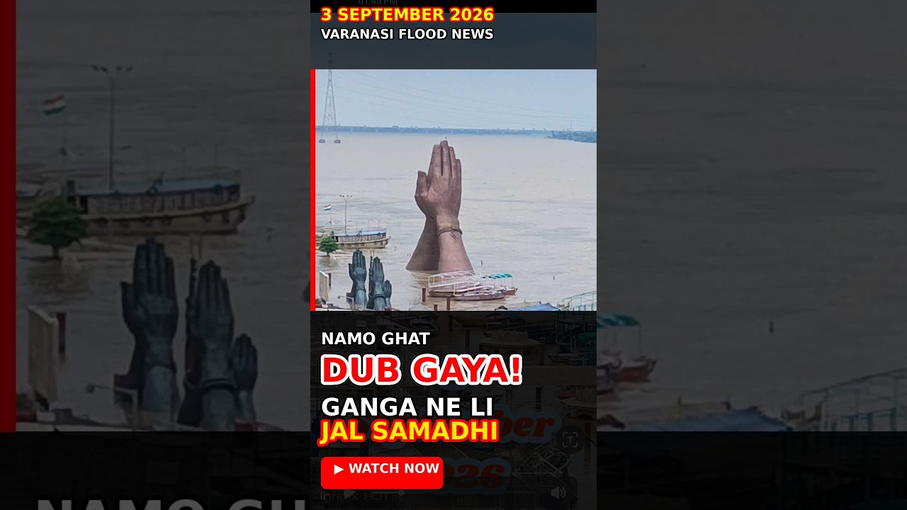 Varanasi Me Ganga Ufan Par! Namo Ghat Jal Samadhi Me Dub Gaya | Varanasi Flood 3 Sept 2026