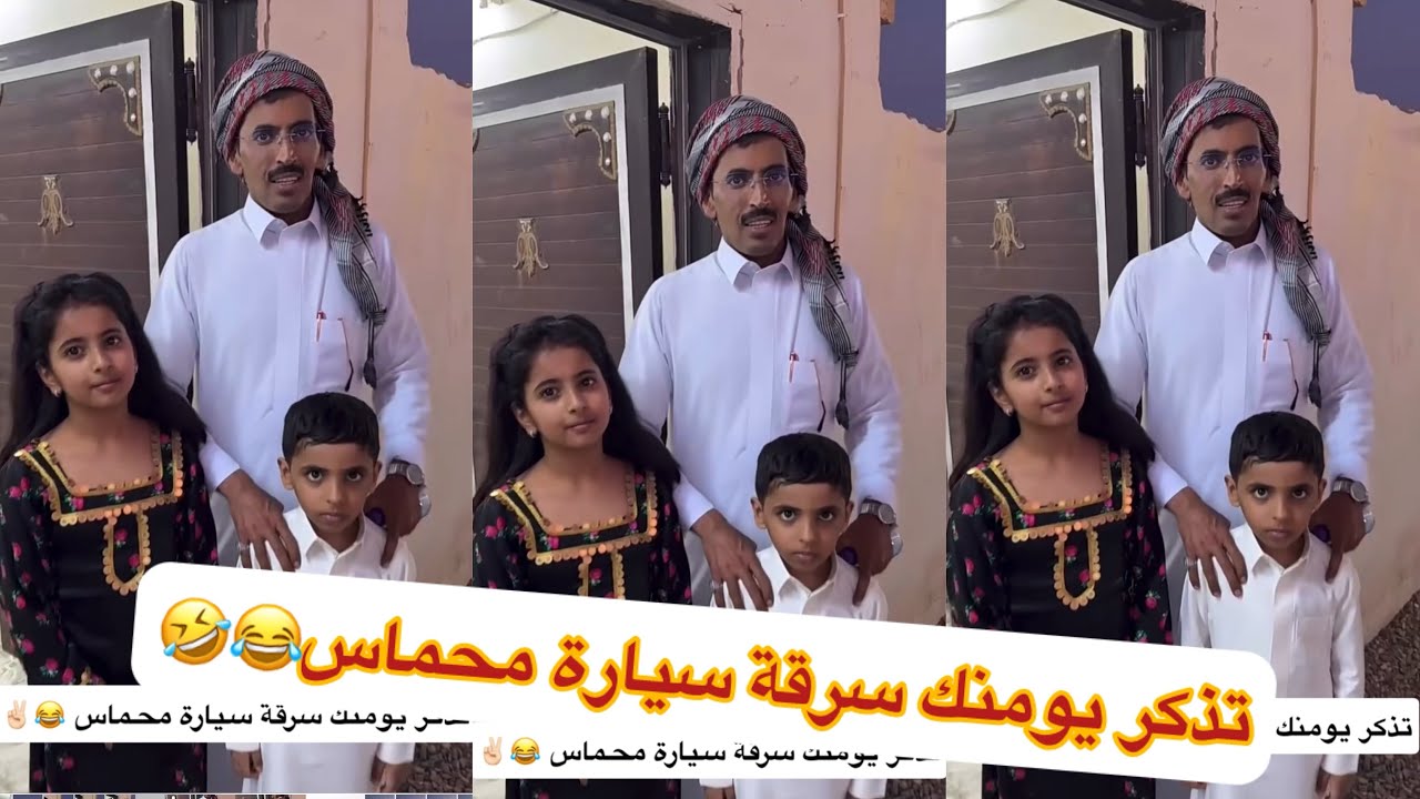 ابو حشر وعياله لي الديره😂🤣#سنابات #غازي_الذيابي