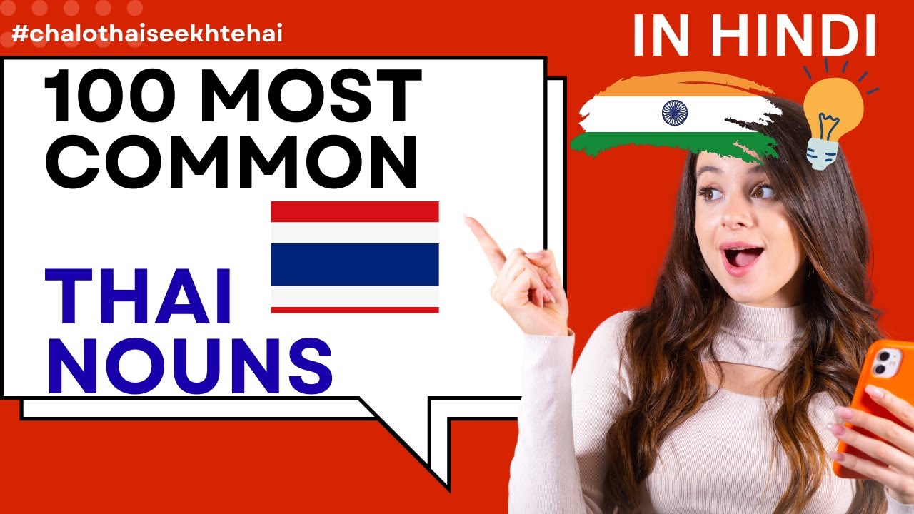 Top 100 Nouns in Thai with Hindi Pronunciation | Learn Thai Vocabulary Fast |Learn Thai in Hindi