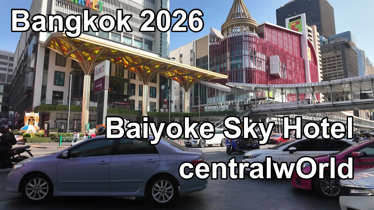 【バンコク】バイヨーク.スカイ.ホテルからセントラル.ワールドまで　Bangkok Thailand 