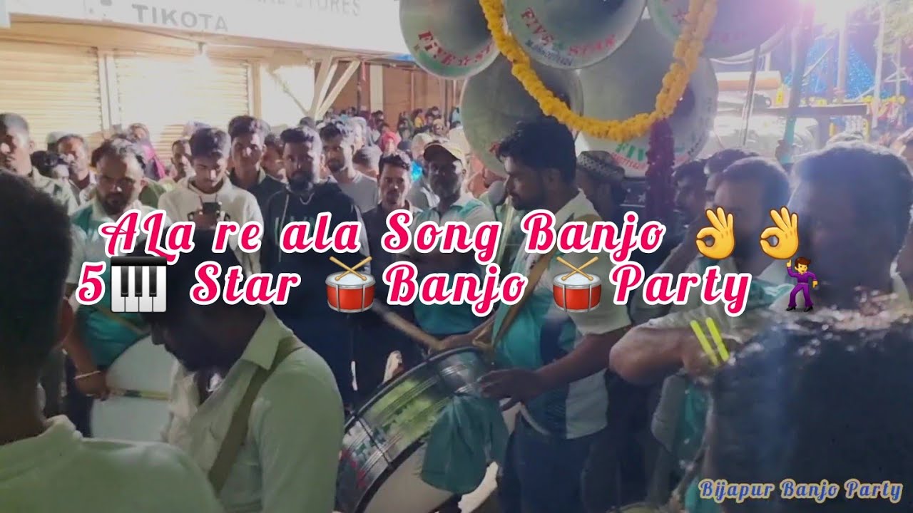 #bijapurbanjo | Ala re ala Mania Surve song Banjo |