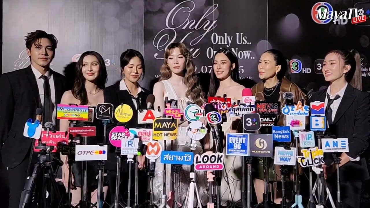 [🔴LIVE] สัมภาษณ์ #หลิงหลิงคอง #ออมกรณ์นภัส ก่อนรับความฟินจัดเต็ม ใน  #OnlyYouOnlyUsOnlyNowFanMeet
