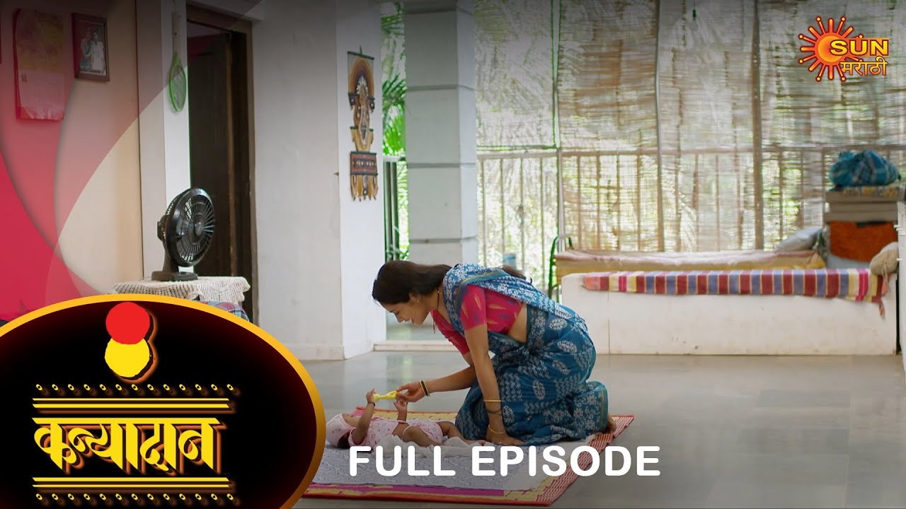 Kanyadan - Full Episode | 10 Dec 2022 | Marathi Serial | Sun Marathi