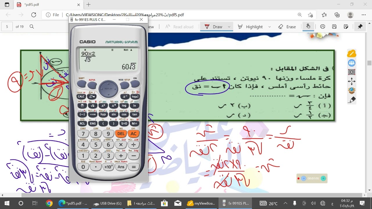 تانيه ثانوي تطبيقيه 