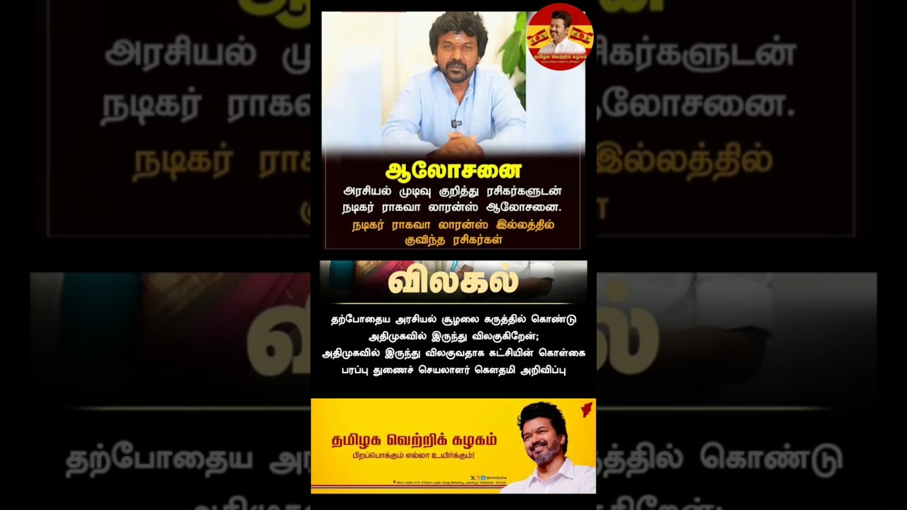 💯🎉🎊🔥❤️ #tvk #vijay #thalapathy #trending #politics