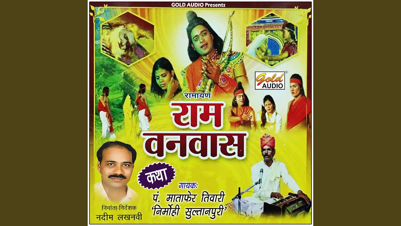 Ram Vanvaas