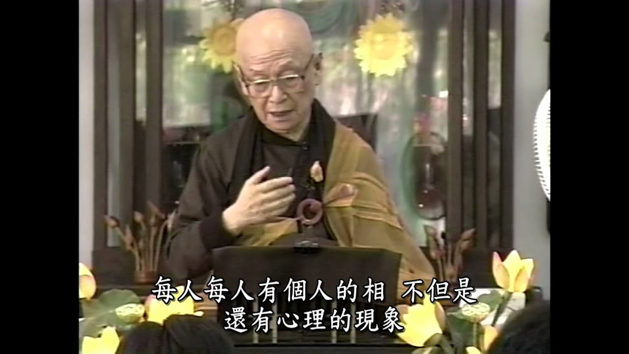 04.往生之原理．念佛方法 - 懺雲老和尚(o)