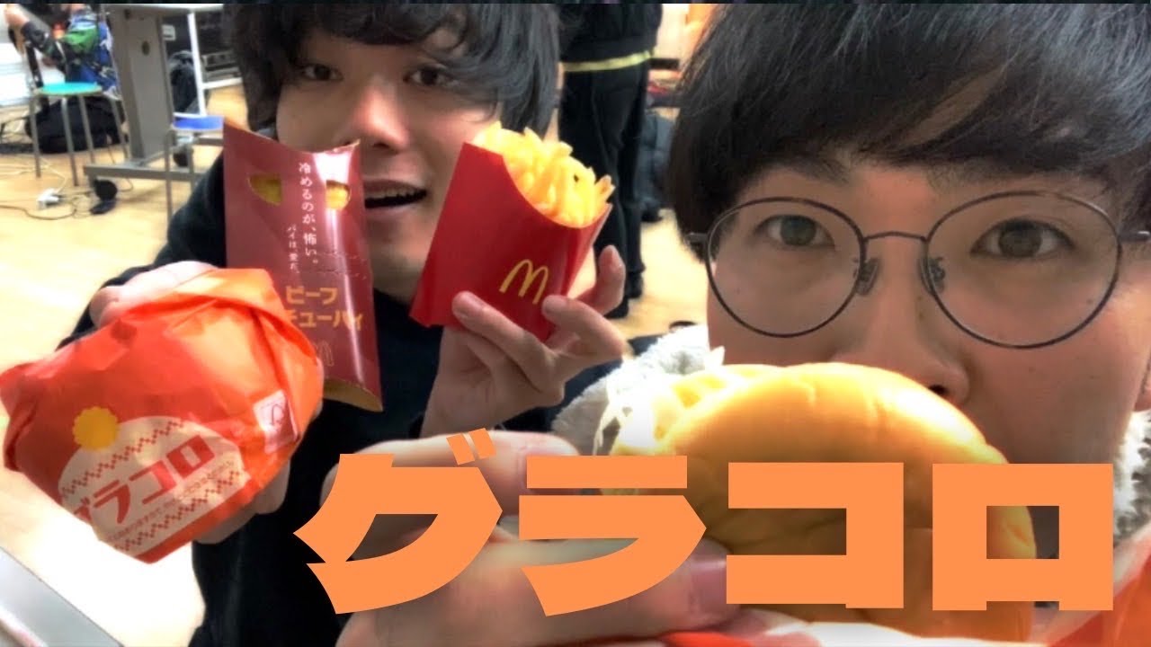 【9番街レトロ】人生初グラコロを食す