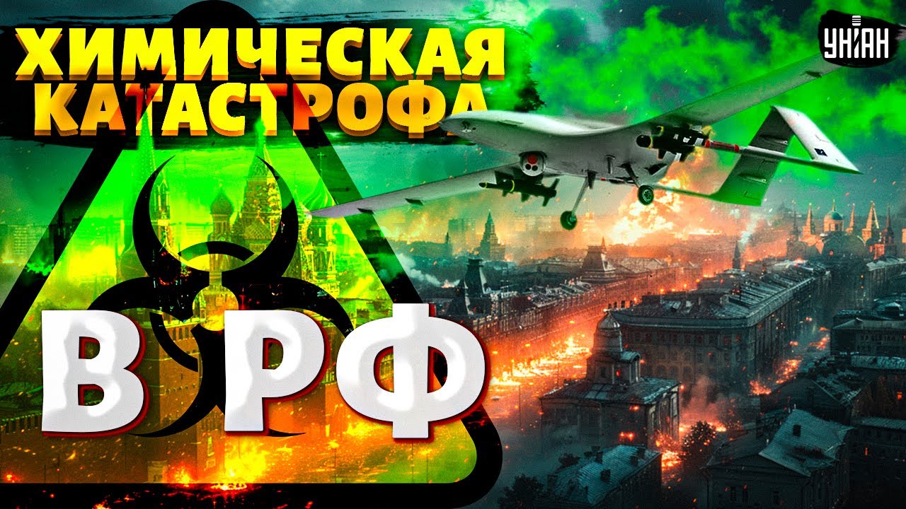 УТЕЧКА ХИМИКАТОВ в РФ! Пылает стратегический завод. Массированная атака дронов: Путину устроили ад