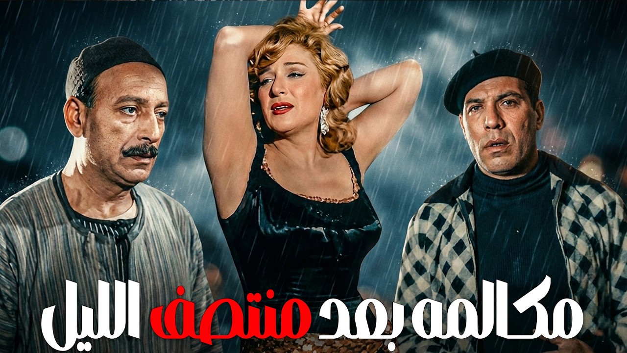 الفيلم العربي 