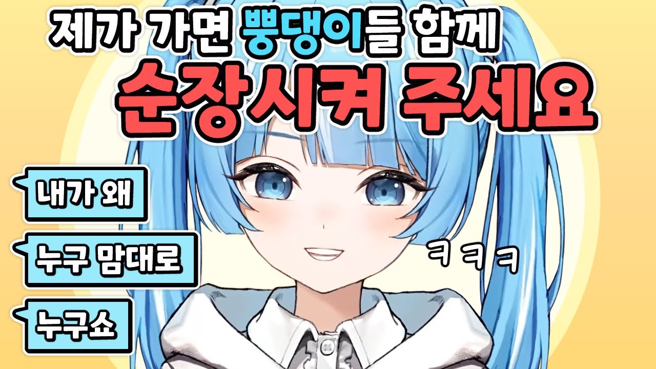 우리는 영원히 함께야 뿡댕아
