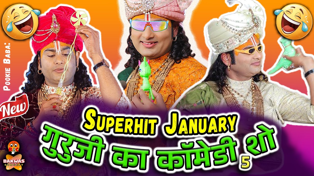 Anirudhacharya Baba's Got Latent😂 | Guruji ka comedy show🤣2026-5 | Funny Pookie baba #anirudhacharya