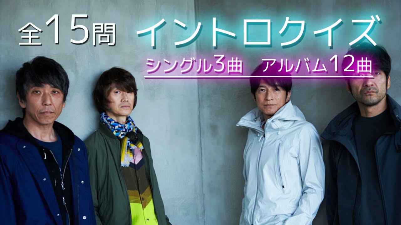 【ピアノイントロ縛り】Mr.Childrenイントロクイズ ！※ファン向けです