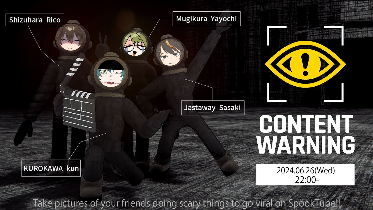 【Content Warning 】ホラー映像でバズれ！！！！w/静原リコ,クロカワくん,むぎくらやよち【恐怖映像】