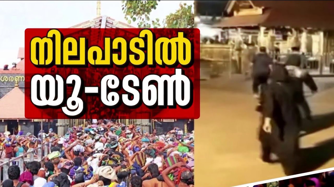 ശബരിമല യുവതി പ്രവേശനം: സർക്കാർ നിലപാട് ഇന്ന് കോടതിയിൽ; പണ്ഡിതസമിതിയുടെ പങ്ക് നിർണ്ണായകമാകും
