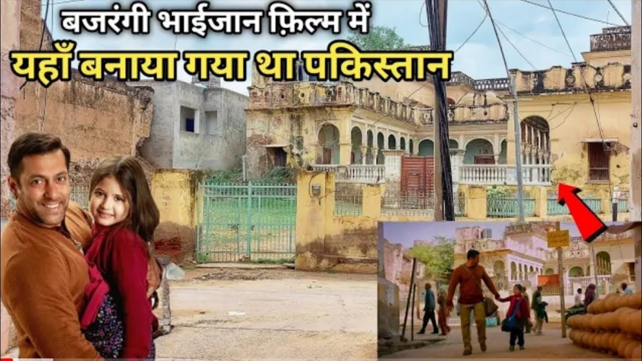 बजरंगी भाईजान फ़िल्म का पाकिस्तान देख लो 🤣🤣🤣