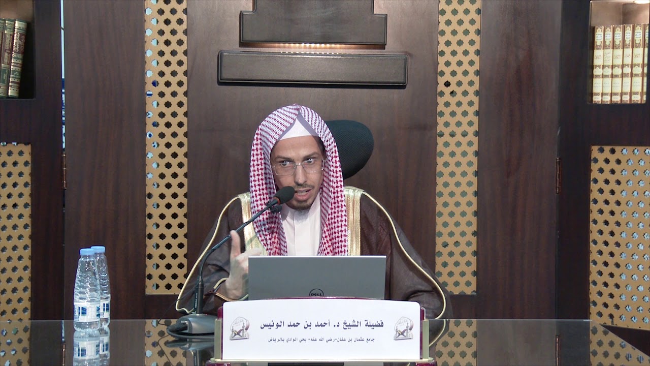 مسألة قطع النية  في العبادات بين (الشك واليقين ) لفضيلة الشيخ د.أحمد بن حمد الونيس