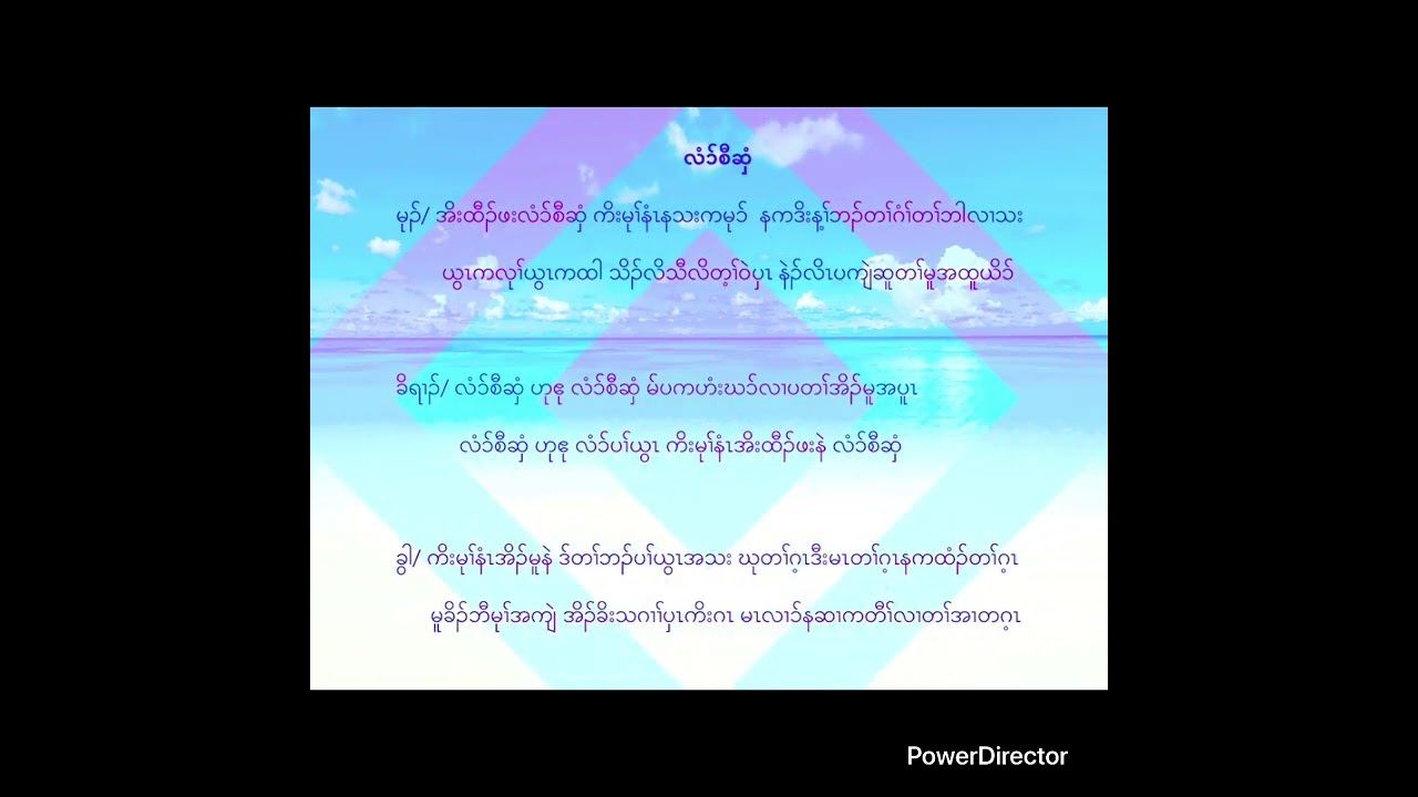 Bible Day ( လံၥ်စီဆှံမုၢ်နံၤ )