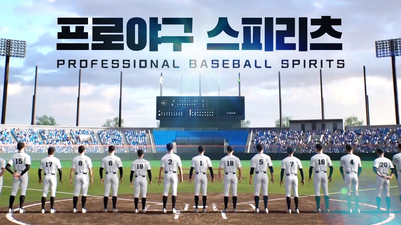 [프로야구 스피리츠 2024] 고등학교 야구 감독이 되어 일본 최고대회 고시엔 우승해보자🏆 (※시간순삭) (Professional Baseball Spirits 2024-2025)