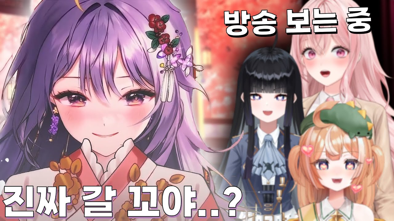 멤버들 앞에서 애교하는 아야