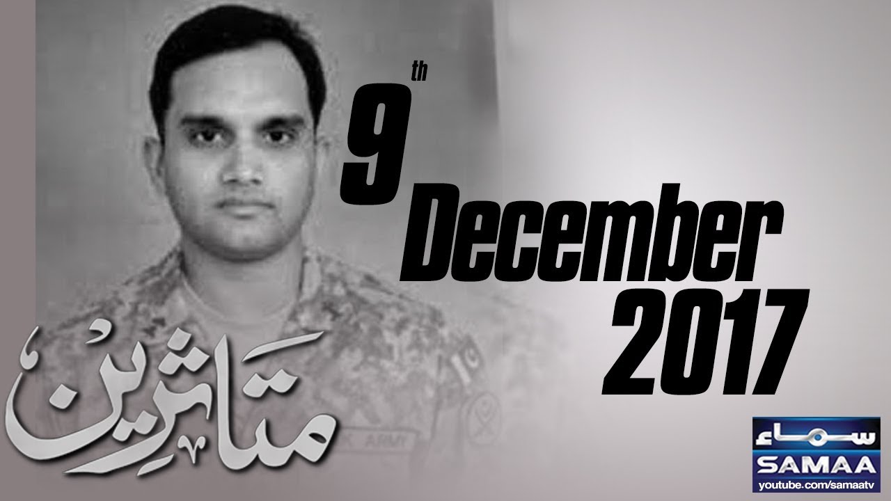 Captain Husnain Nawaz Shaheed Ki Bahaduri Ki Daastan | Muttasreen | SAMAA TV | 09 Dec 2017