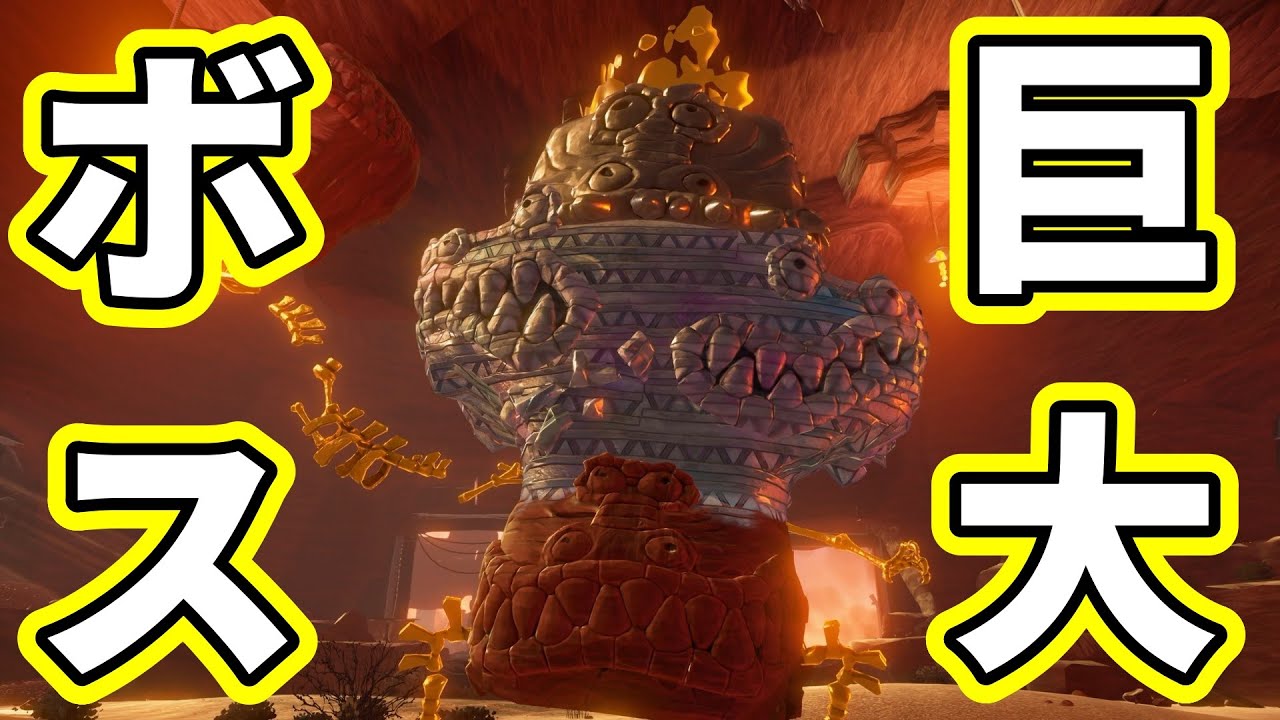 【ドンキーコングバナンザ】巨大なボスをやっつけろ！！『ドンキーコングバナンザ』を完全攻略！！