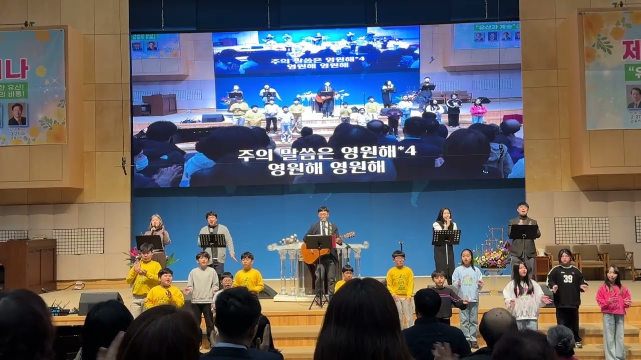 PRESENCE WORSHIP_260227