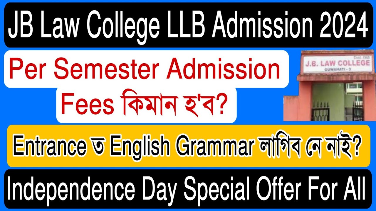 JB Law College LLB Entrance Exam 2024 || Syllabus and Fee Structure||