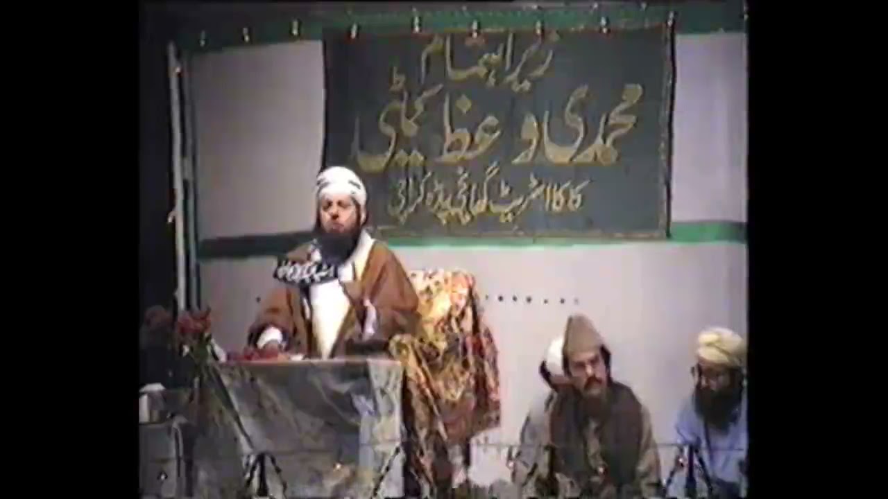 Shahdat e Imam Hussain A. S. شہادتِ حسین علیہ السلام و رفقاء، Maulana Muhammad Shafi Okarvi R. A.