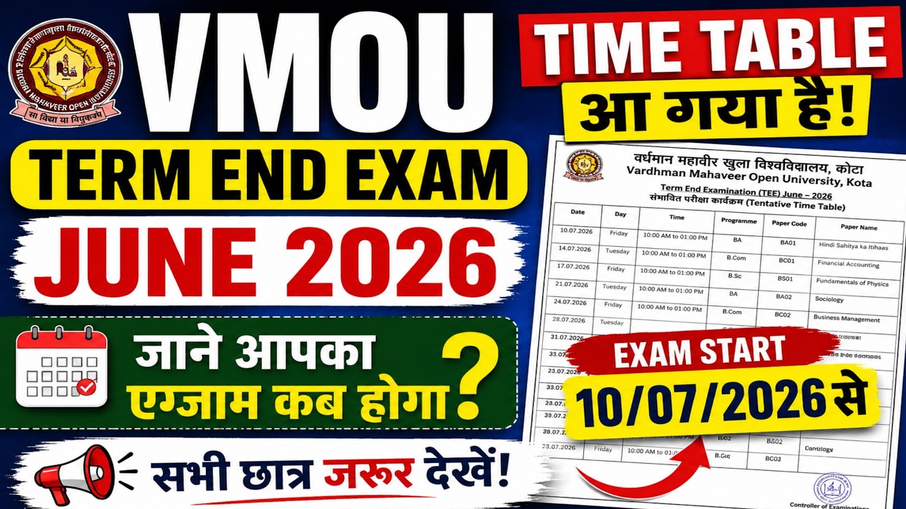 VMOU Term End Exam June 2026 Time Table जारी | 10 जुलाई से परीक्षा शुरू | जानें आपका एग्जाम कब है।
