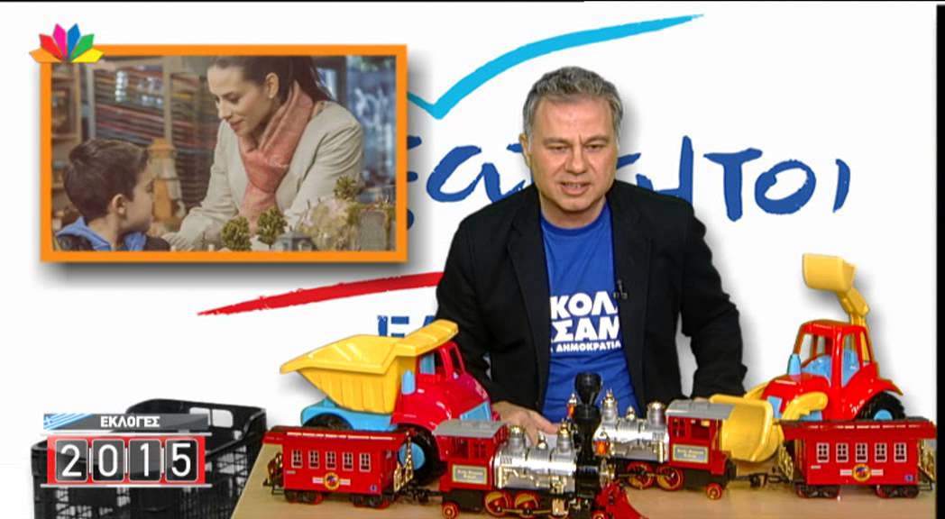 Εκλογές 2015 - μέρος 7