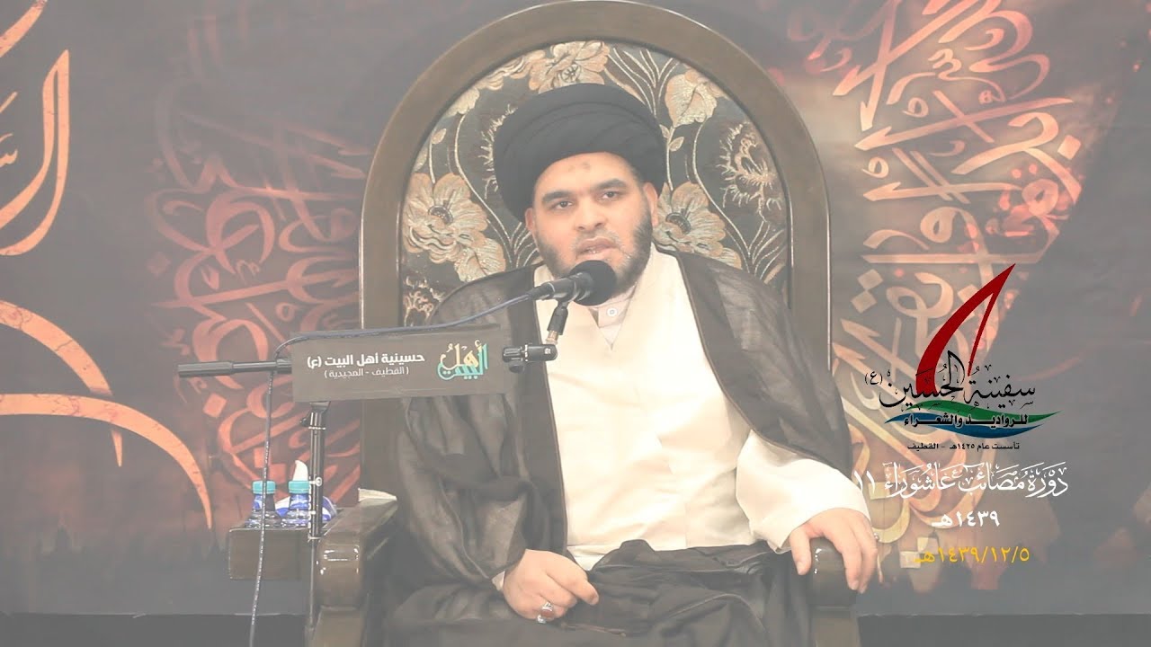 كيف أكون خادما مميزا للحسين عليه السلام | السيد ضياء الخباز | عاشوراء 11