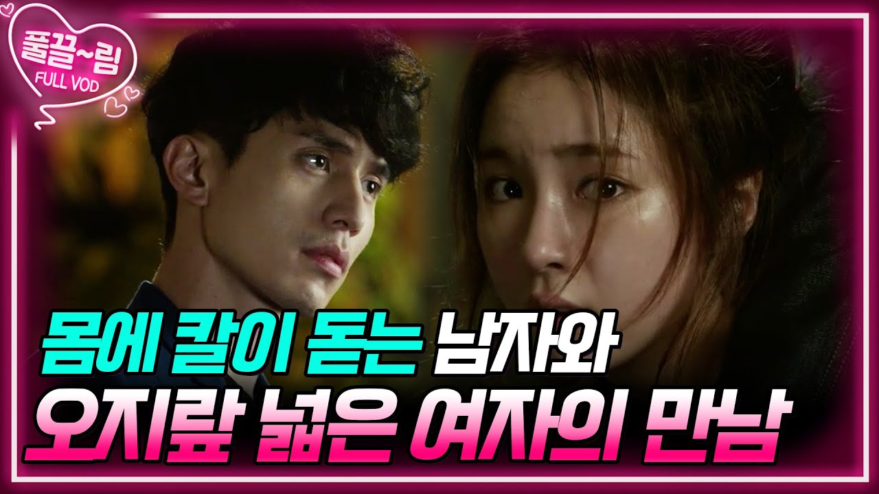[EP1] 몸에 칼이 돋는 남자와 오지랖 넓은 여자의 만남💗 [아이언맨] | KBS 방송