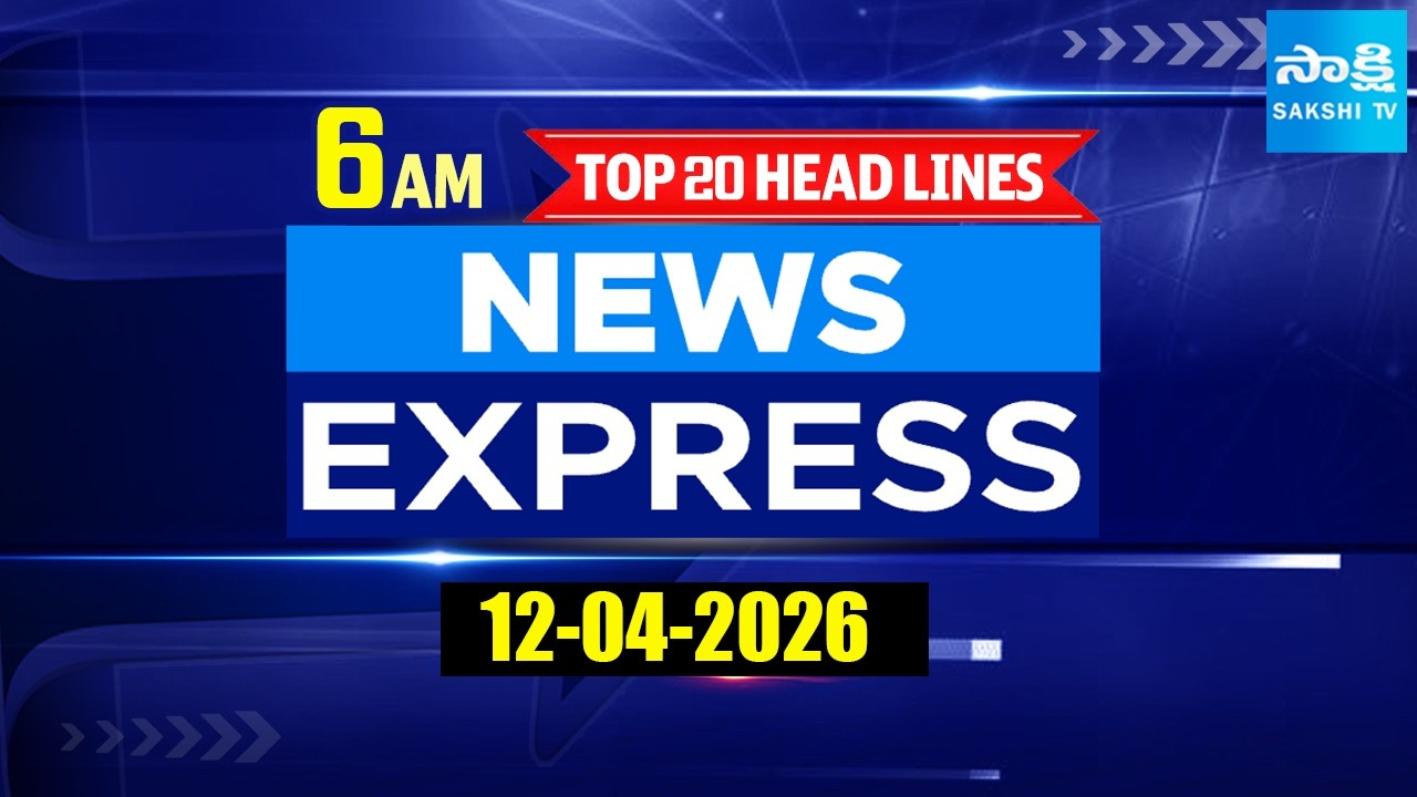 6AM News Express | TOP 20 Headlines Today | Sakshi Telugu News | 12-04-2026  @SakshiTV