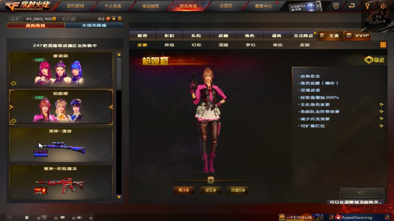 Crossfire Chinese - Shop, MP Shop, Black Market (2023)