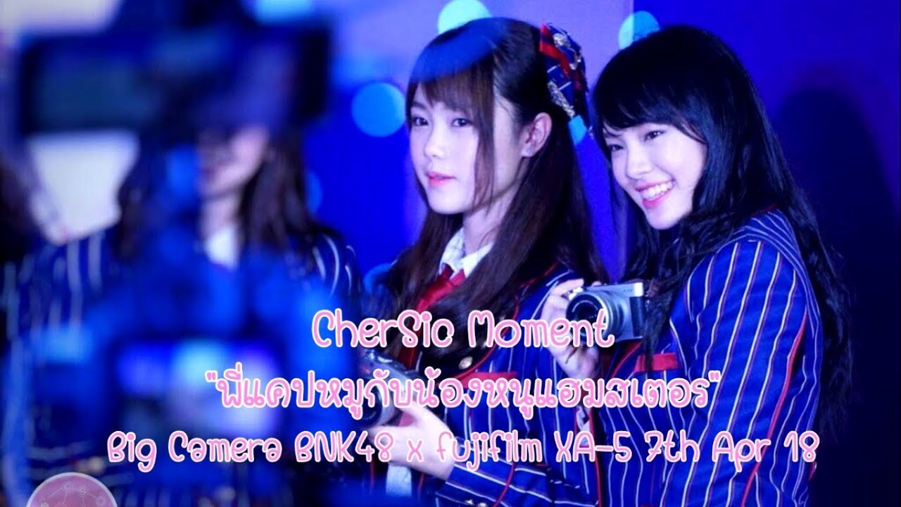 [เฌอปราง x มิวสิค BNK48] เฌอสิค - พี่แคปหมูกับน้องหนูแฮมสเตอร์