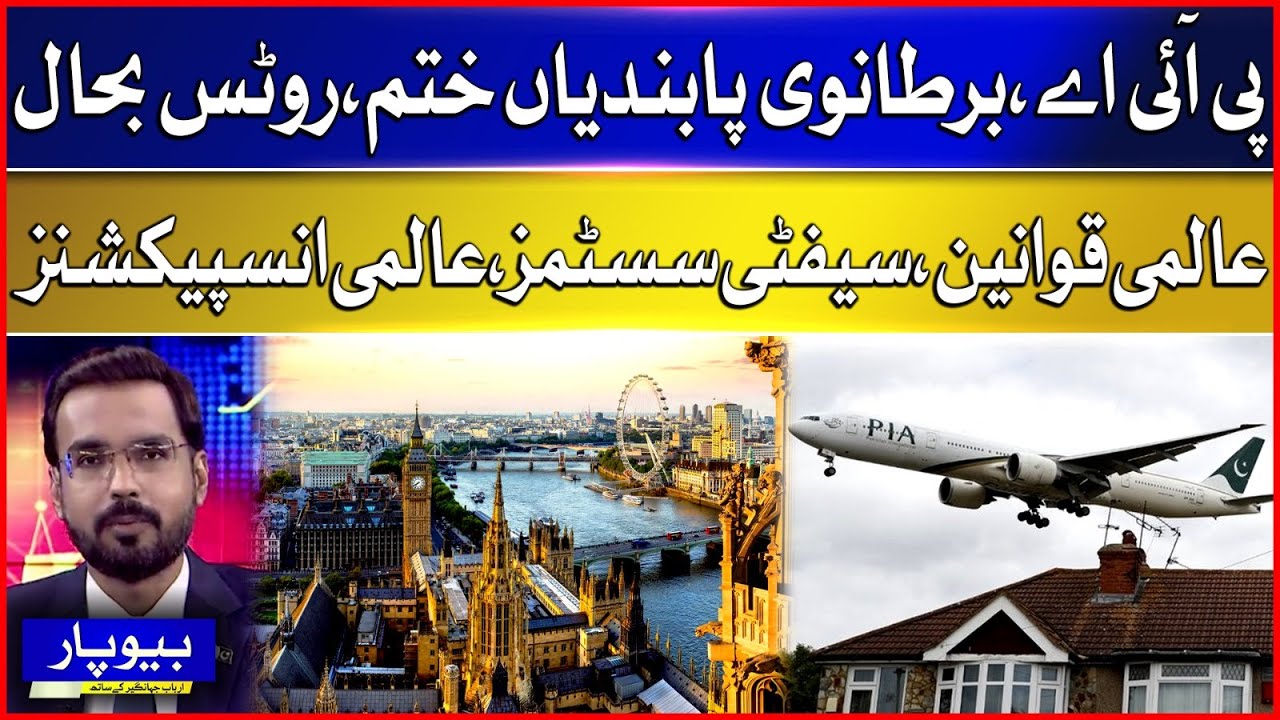 PIA: UK Ban Lifted, Routes Restored | Global Safety Standards & Inspections Cleared