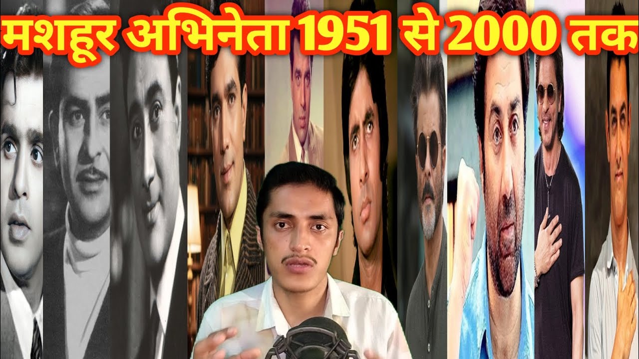1951–2000 के Top 10 मशहूर अभिनेता | Dilip Kumar से Shah Rukh Khan तक | Bollywood Legends