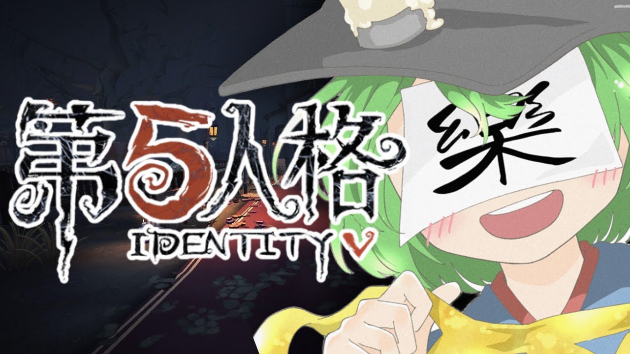 【第五人格】【ランク】今日で俺はマンモスに戻るんだぁぁぁぁぁぁぁ
