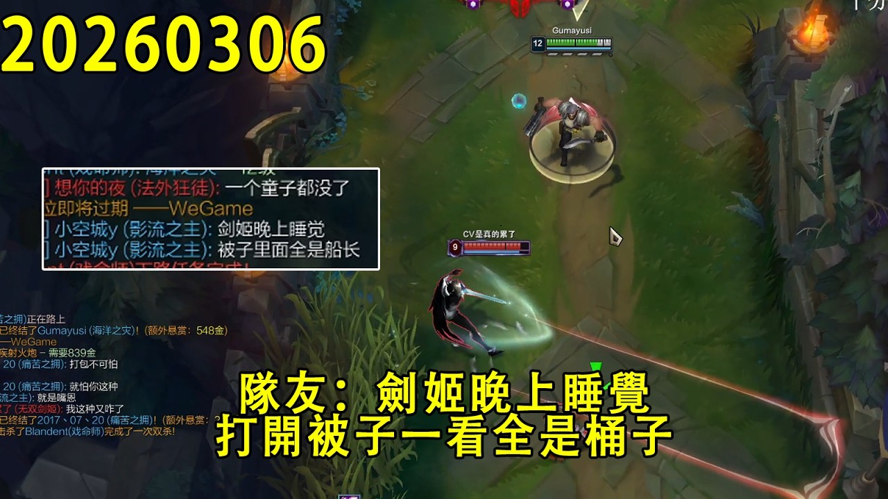 【浪D錄播】（vs菲欧拉）隊友：劍姬晚上睡覺，打開被子一看全是桶子（CC字幕）（彈幕版）