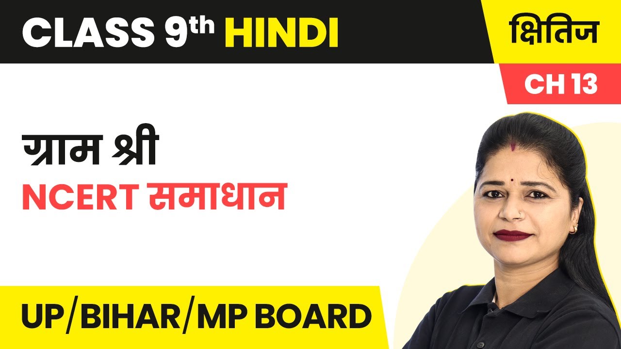Gram Shree - NCERT Solutions | Class 9 Hindi Kshitij Chapter 13 | UP Board