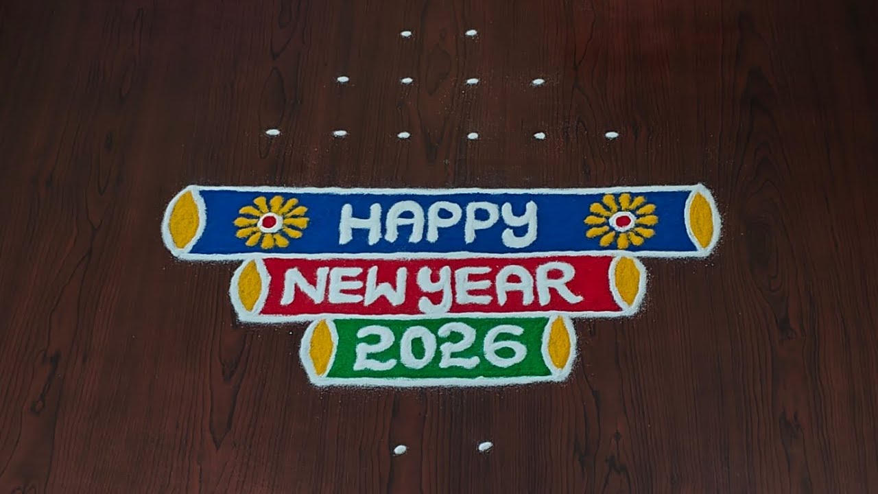 Newyear special rangoli 2026|Newyear muggulu|Newyear kolam| easy pandaga muggulu|#Rang Kaa Rangoli