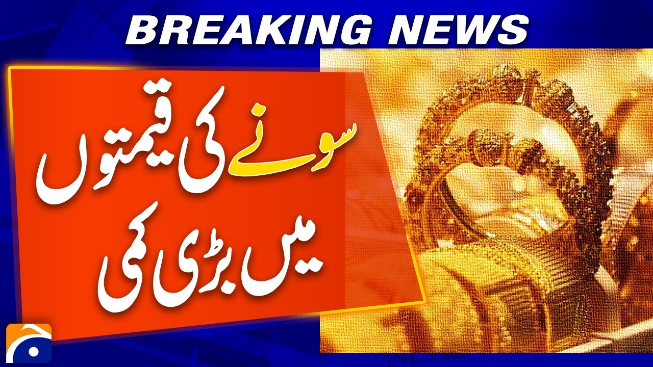 Global Gold Prices Fall Sharply | Big Drop Also Seen in Pakistan Market | Geo Pakistan
