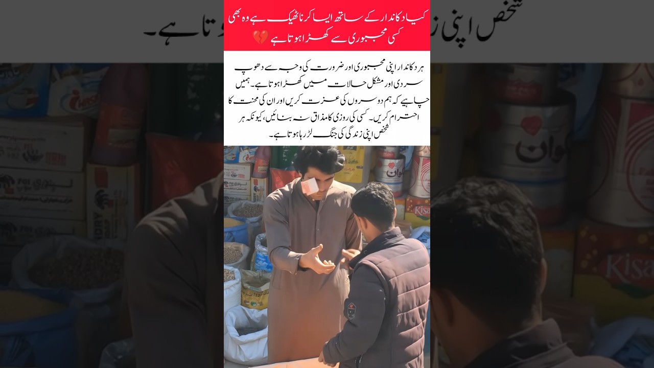 Don't make fun of someone's livelihood 🙏 Even the shopkeeper is forced to#shortsfeed #shortvideo