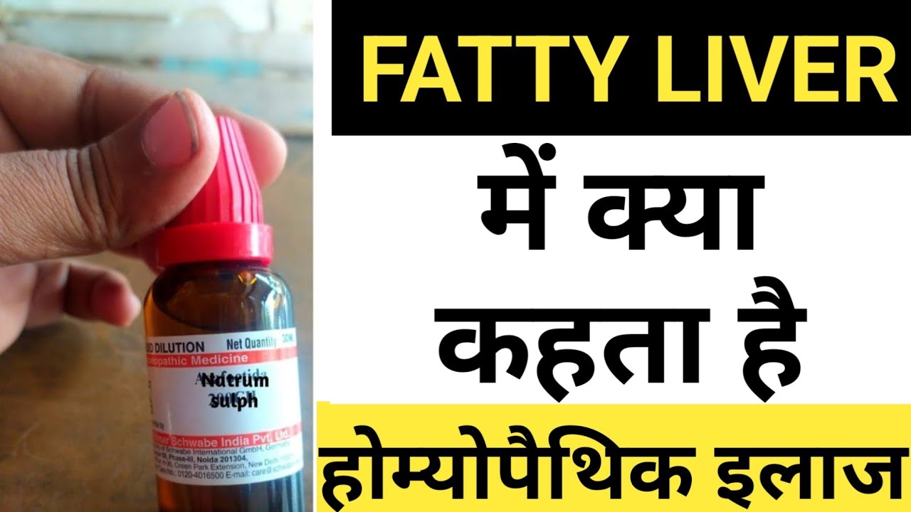 फैटी लिवर का नुस्खा।fatty liver ka ilaj