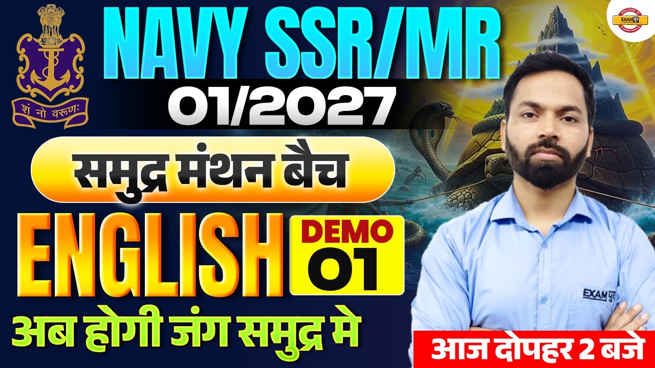 NAVY SSR/MR (01/2027) || ENGLSIH || DEMO-01 || BY SHIVAM SIR