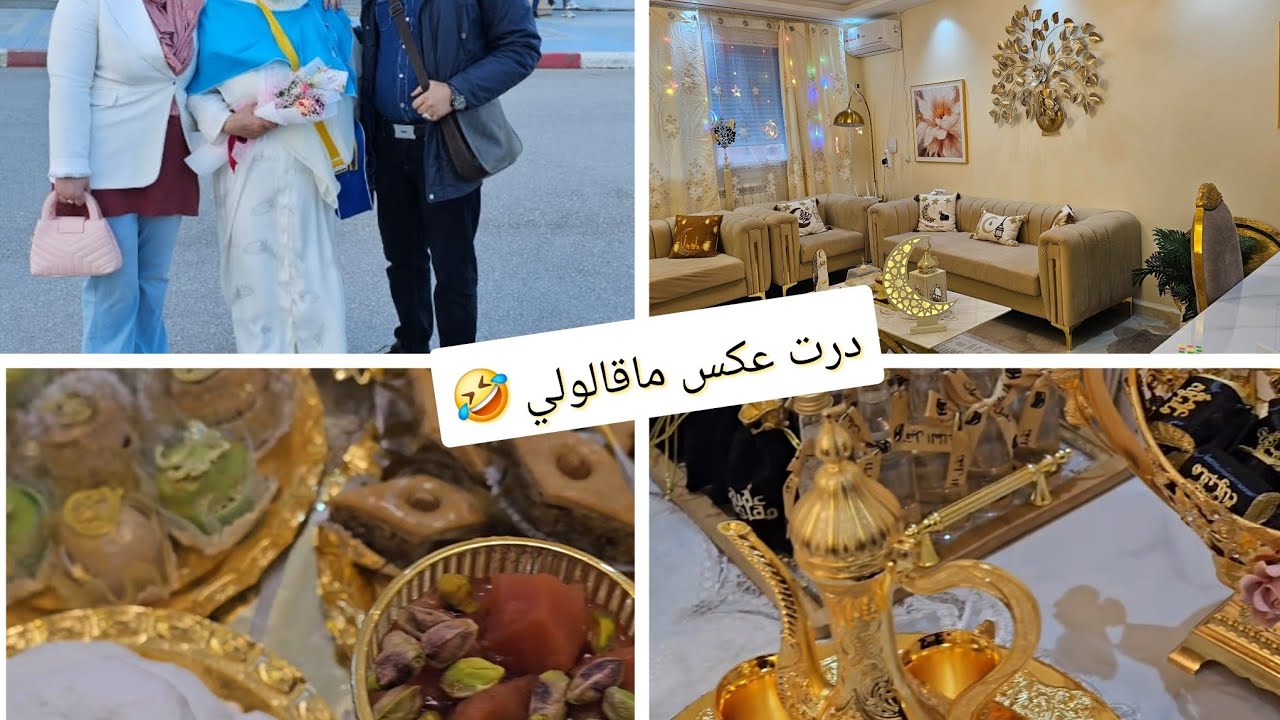 عودة الحجاج من العمرة ♥واش وجدتلهم من الالف للياء❤ديكوري الرمضاني🌙
