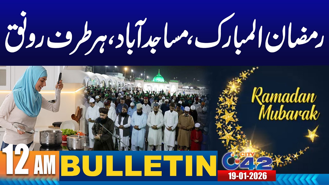 12AM News Bulletin | 19 February 2026 | City 42