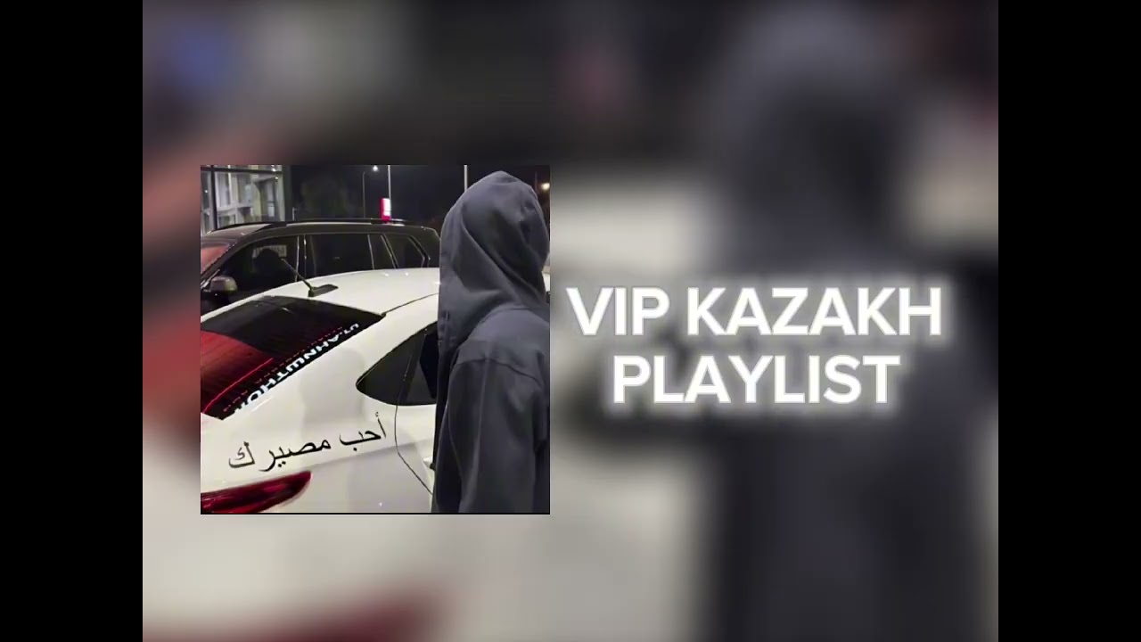 👉🎧ВИП КАЗАХСКИЕ ПЕСНИ🎧 VIP KAZAKH PLAYLIST 🇰🇿🇰🇿🇰🇿 VIP KAZAKH 👈